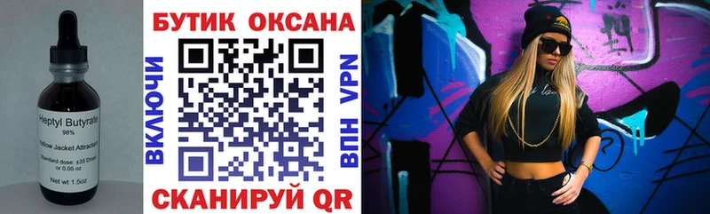купить   Свирск  БУТИРАТ оксана 