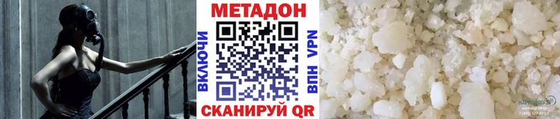 МЕТАДОН methadone  даркнет сайт  OMG ссылки  Свирск 